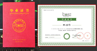 BB贝博艾弗森毕业证书